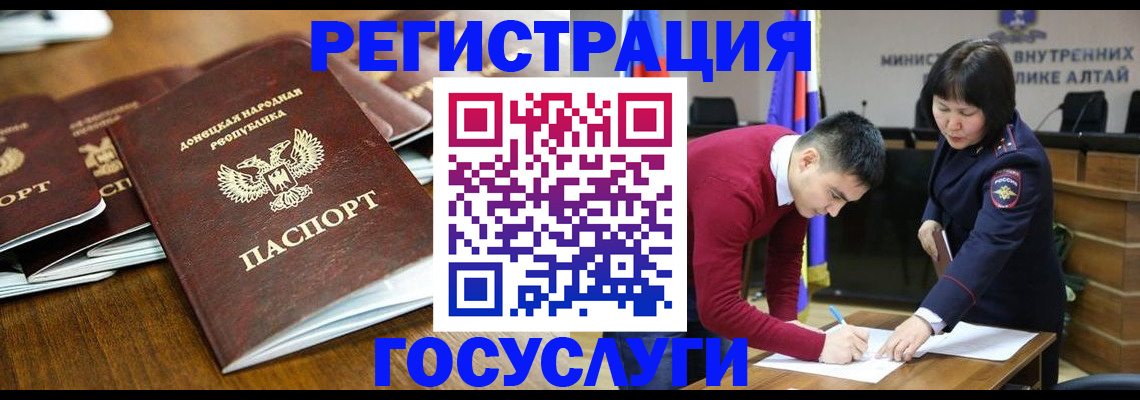 временная регистрация в квартире в Воронежской области